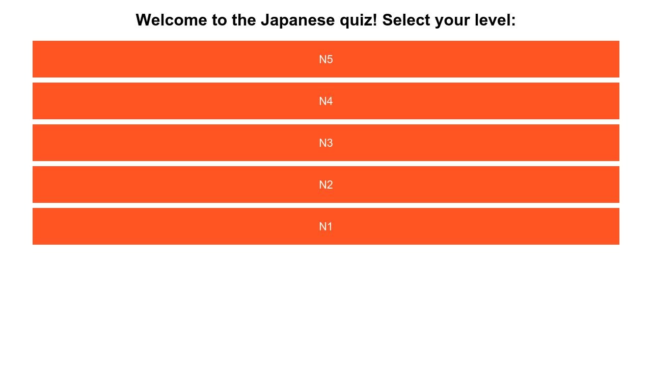 Japanese Quiz